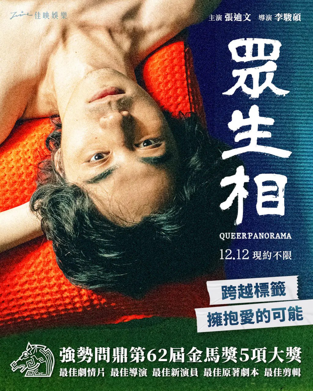 火热的邻居